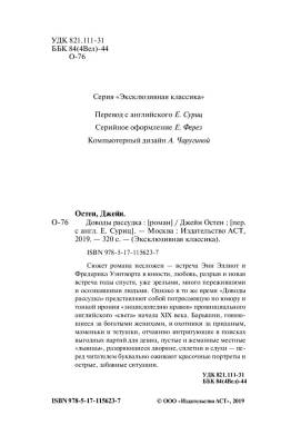 Доводы рассудка с доставкой по Минску от 70 рублей бесплатно!